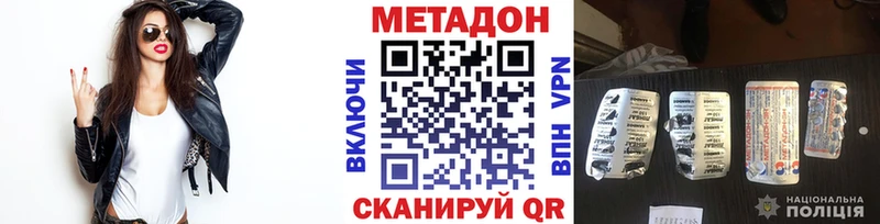 Метадон кристалл  Михайлов 